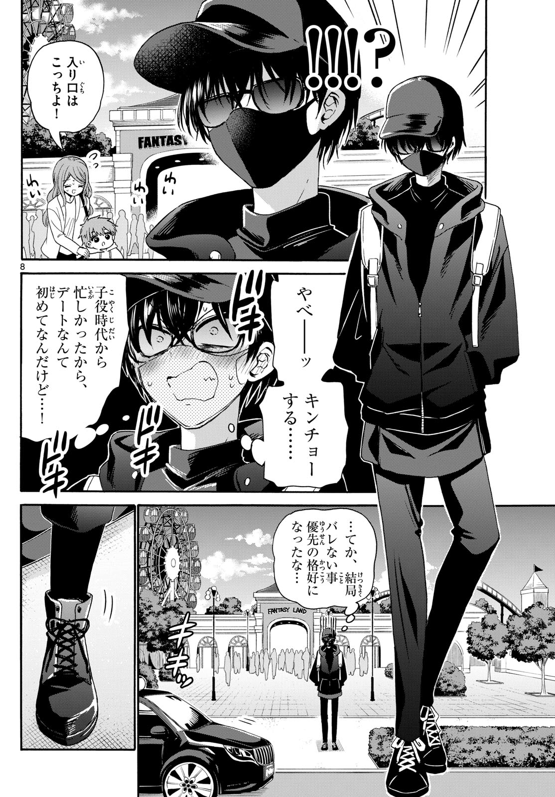 帝乃三姉妹は案外、チョロい。 Chap 144 - Next Chap 145