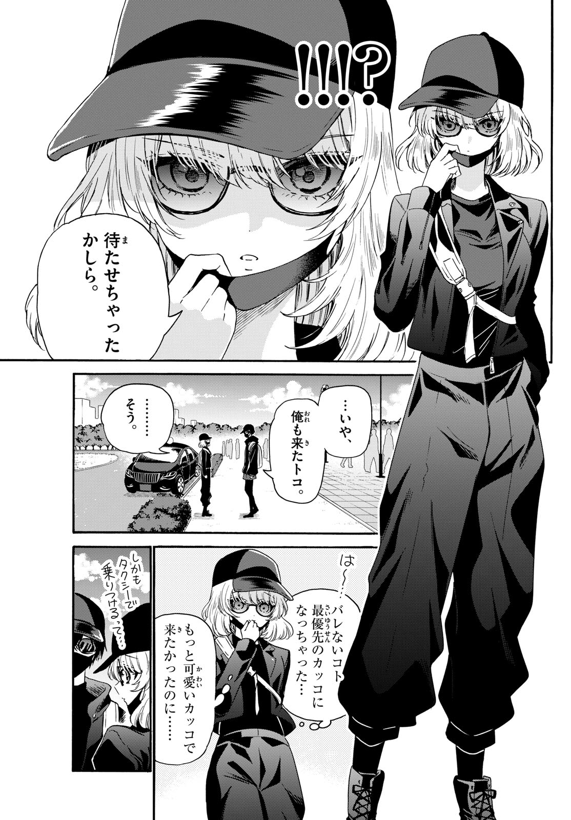 帝乃三姉妹は案外、チョロい。 Chap 144 - Next Chap 145