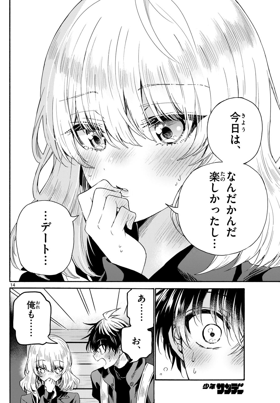 帝乃三姉妹は案外、チョロい。 Chap 145 - Next Chap 146