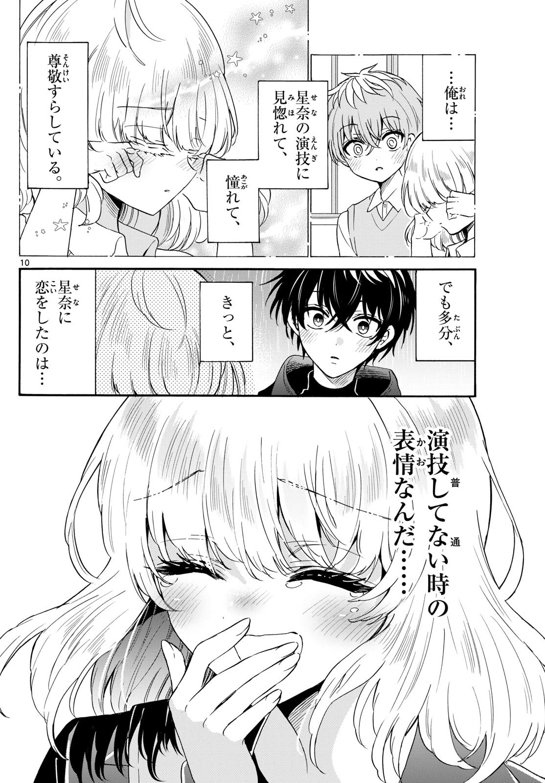 帝乃三姉妹は案外、チョロい。 Chap 145 - Next Chap 146