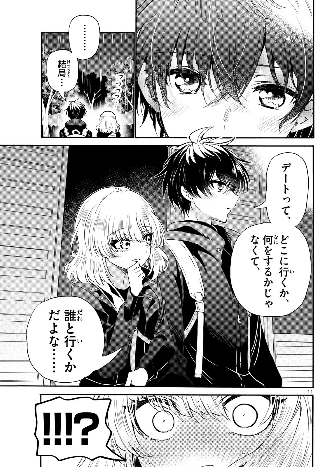 帝乃三姉妹は案外、チョロい。 Chap 145 - Next Chap 146