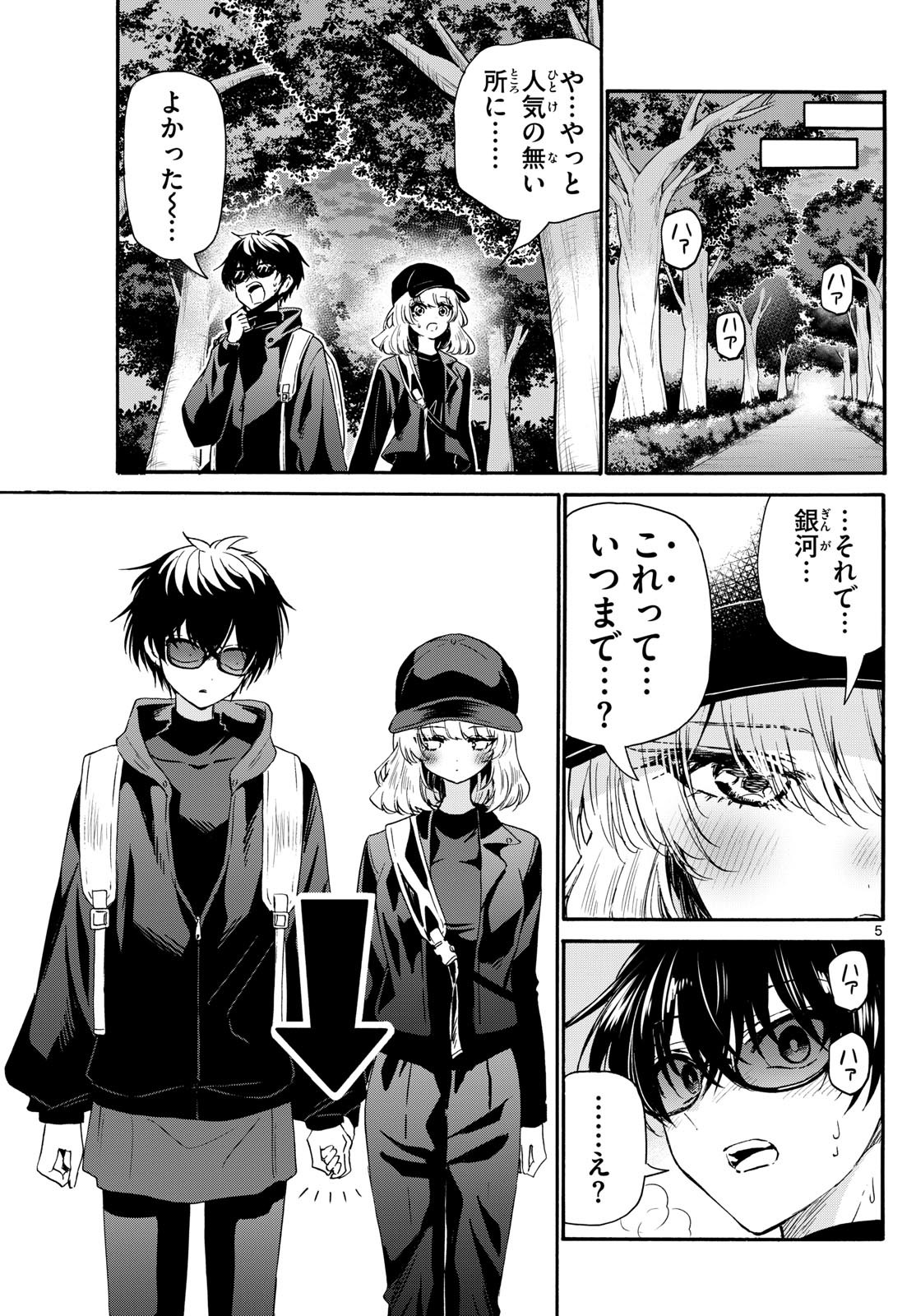 帝乃三姉妹は案外、チョロい。 Chap 145 - Next Chap 146