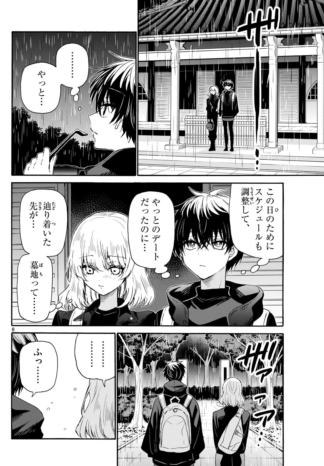 帝乃三姉妹は案外、チョロい。 Chap 145 - Next Chap 146