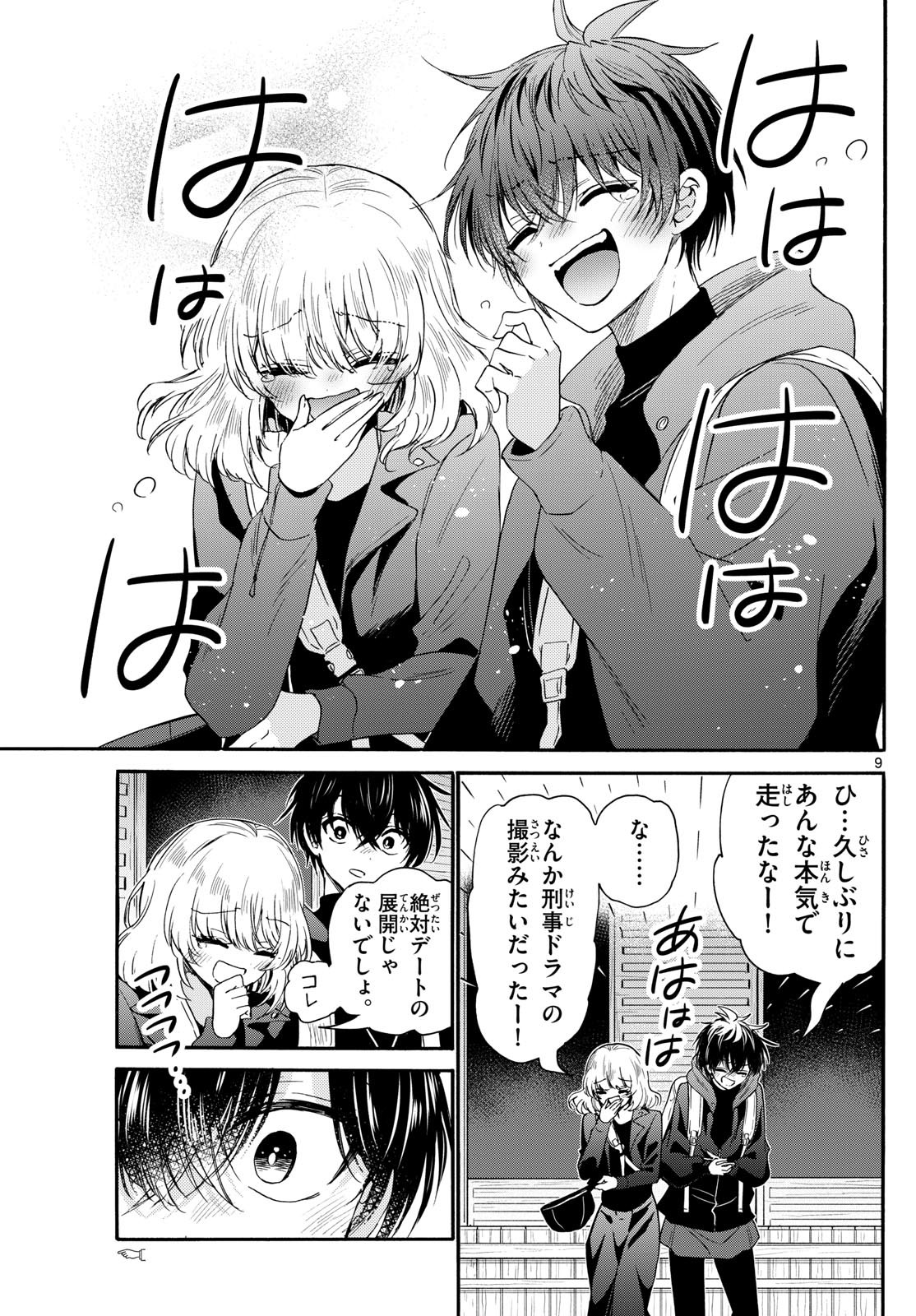 帝乃三姉妹は案外、チョロい。 Chap 145 - Next Chap 146