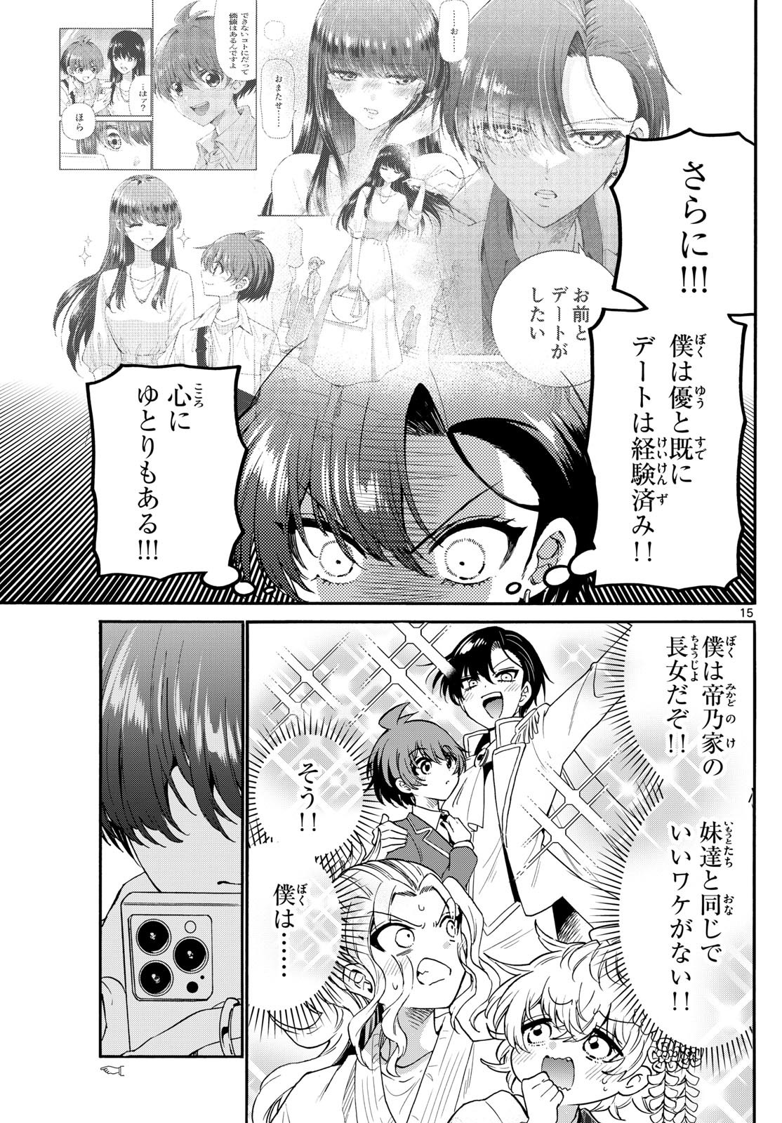 帝乃三姉妹は案外、チョロい。 Chap 146 - Next Chap 147