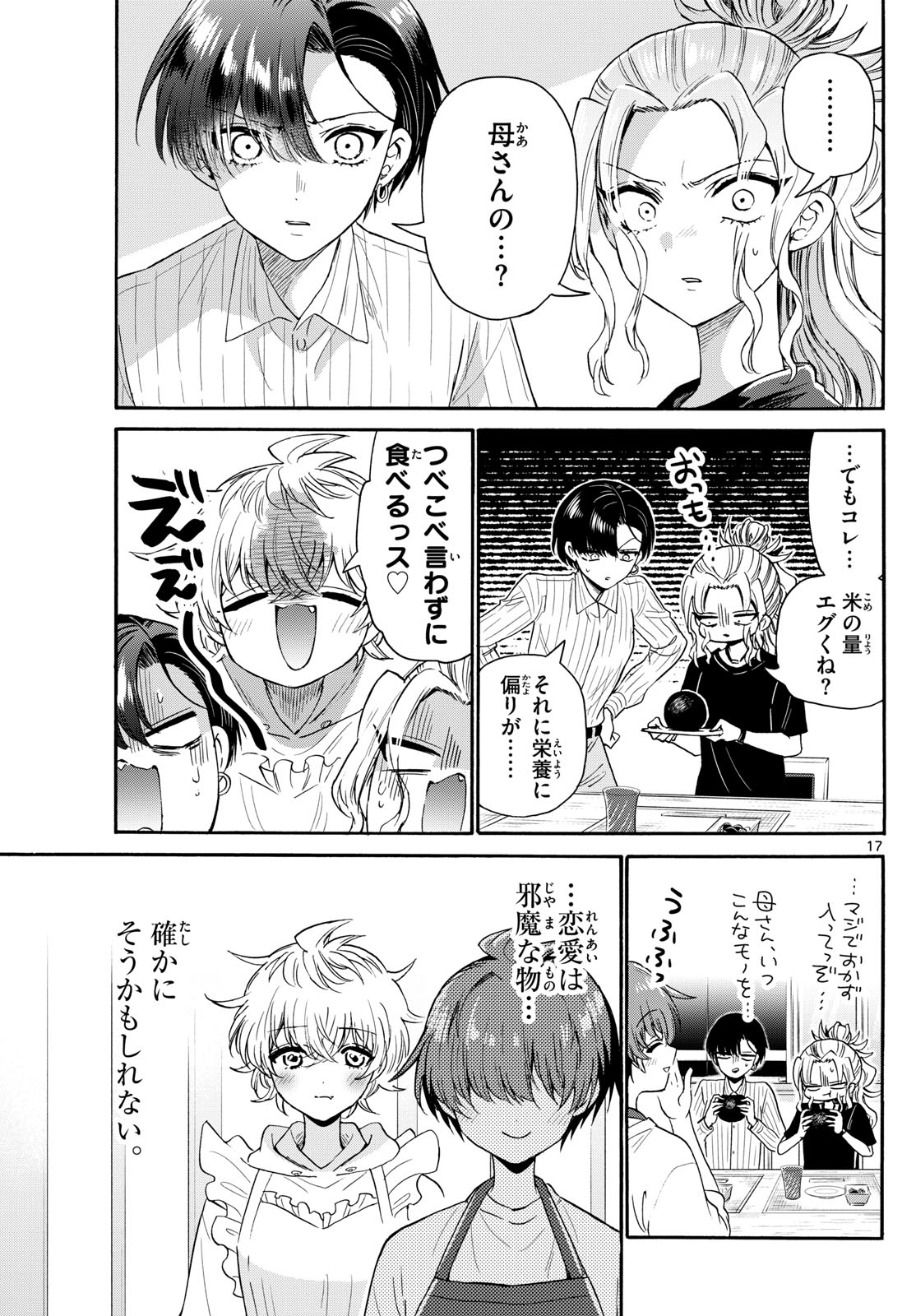 帝乃三姉妹は案外、チョロい。 Chap 140 - Next Chap 141