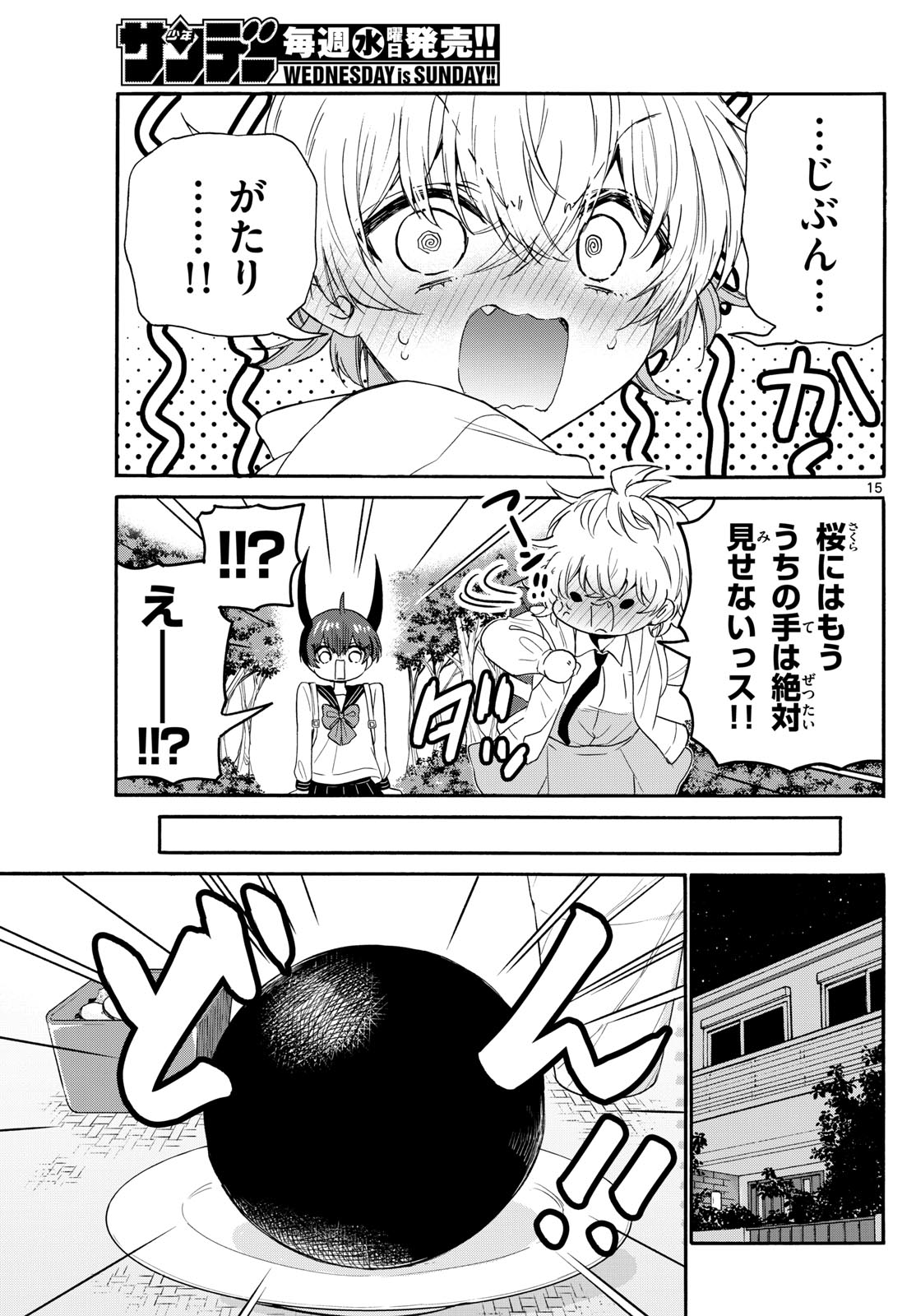 帝乃三姉妹は案外、チョロい。 Chap 140 - Next Chap 141