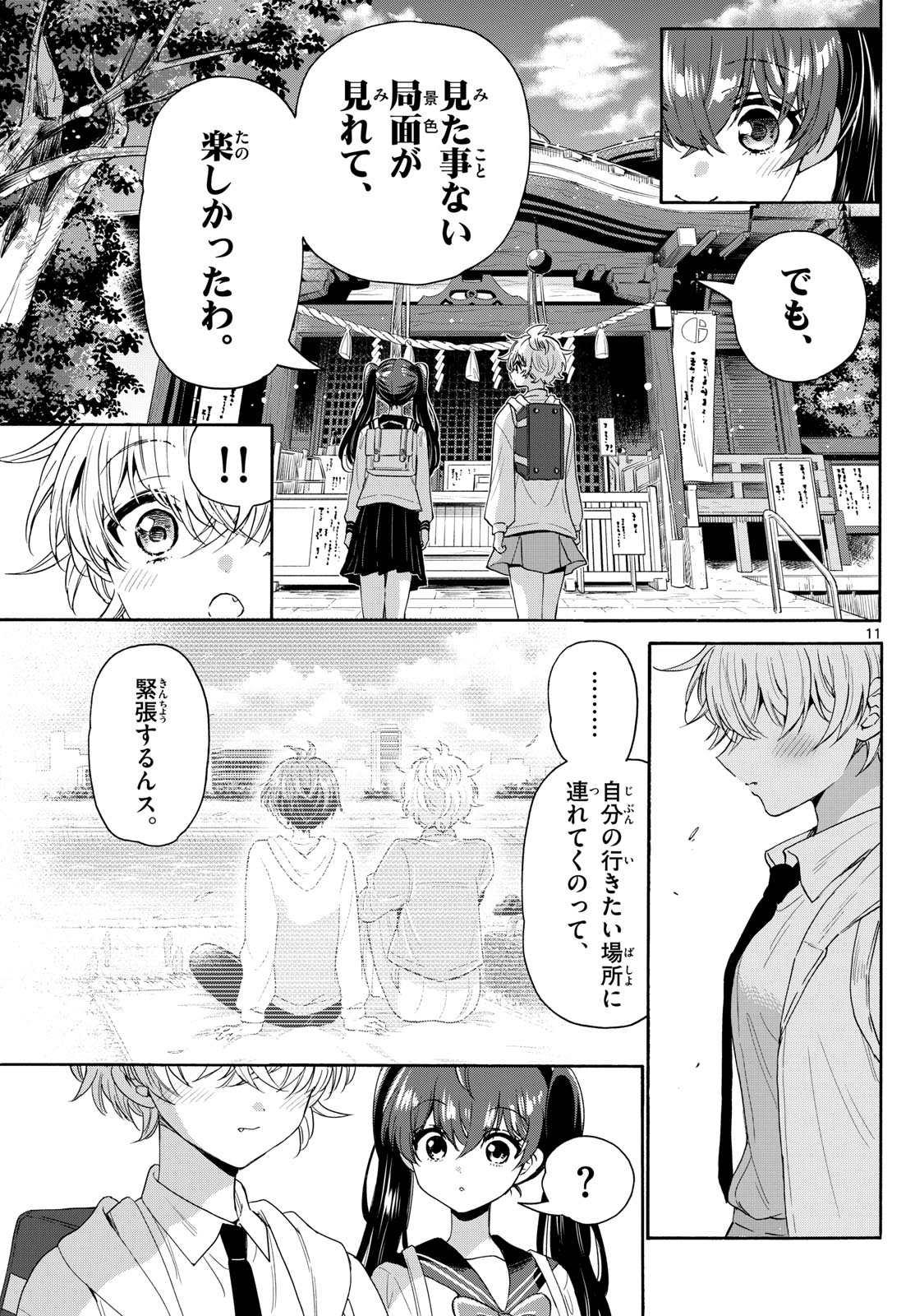 帝乃三姉妹は案外、チョロい。 Chap 140 - Next Chap 141