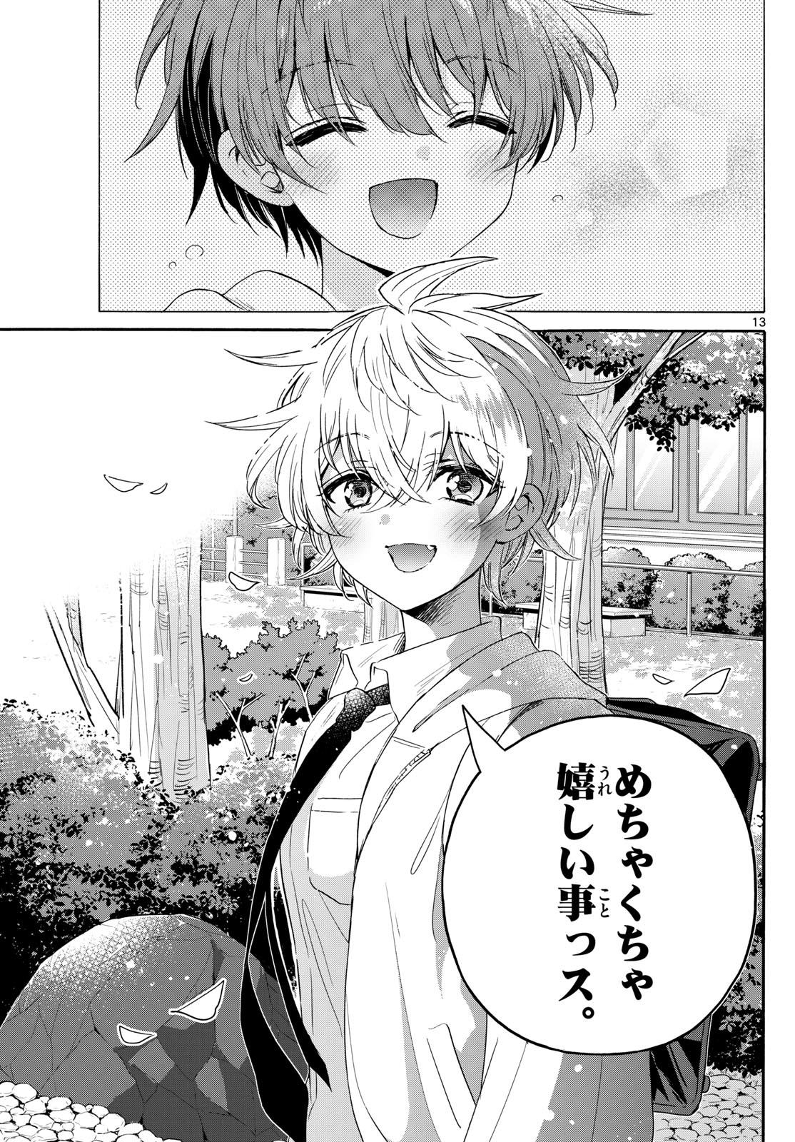 帝乃三姉妹は案外、チョロい。 Chap 140 - Next Chap 141