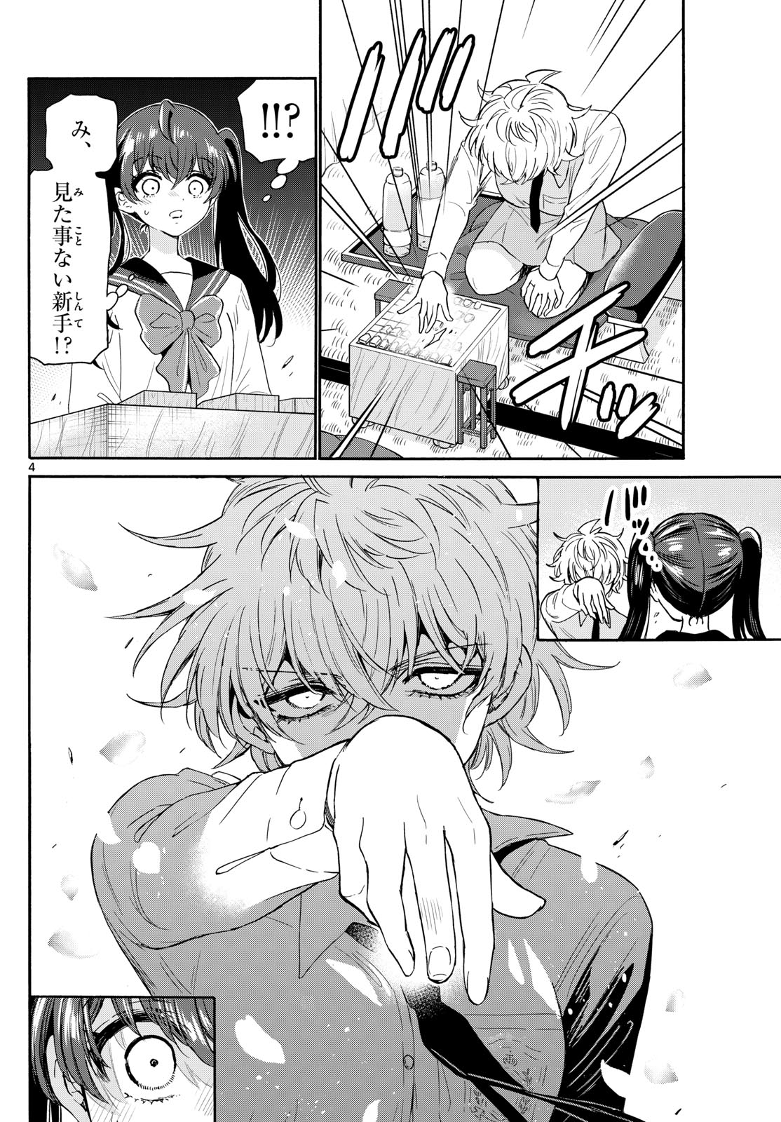 帝乃三姉妹は案外、チョロい。 Chap 140 - Next Chap 141