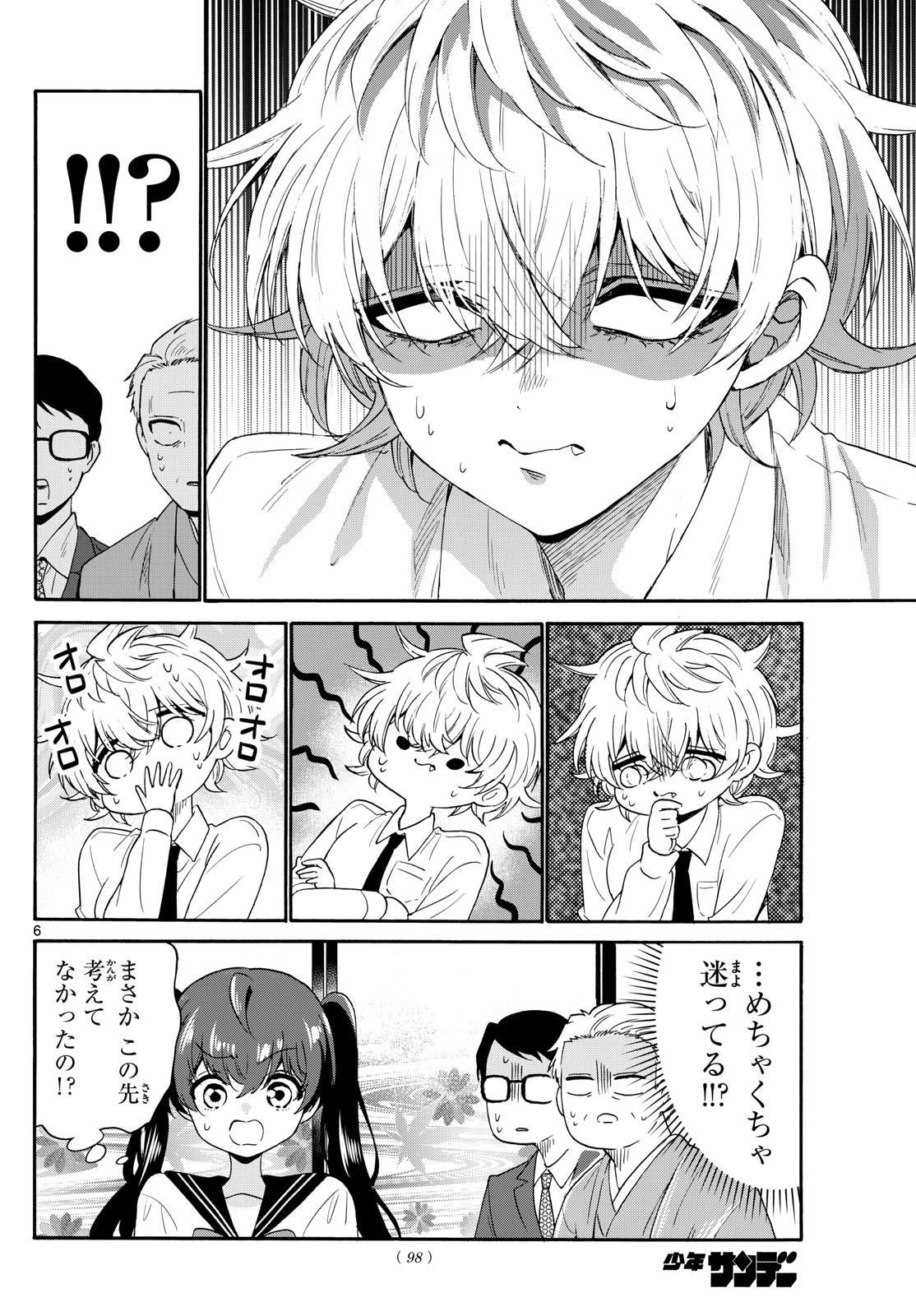 帝乃三姉妹は案外、チョロい。 Chap 140 - Next Chap 141