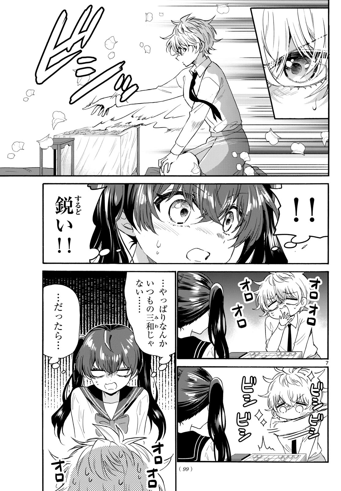 帝乃三姉妹は案外、チョロい。 Chap 140 - Next Chap 141