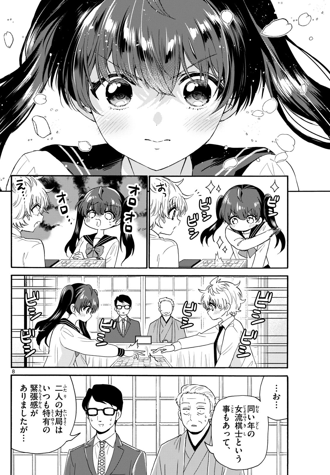 帝乃三姉妹は案外、チョロい。 Chap 140 - Next Chap 141