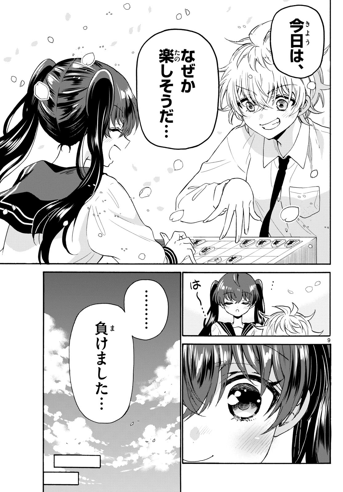 帝乃三姉妹は案外、チョロい。 Chap 140 - Next Chap 141