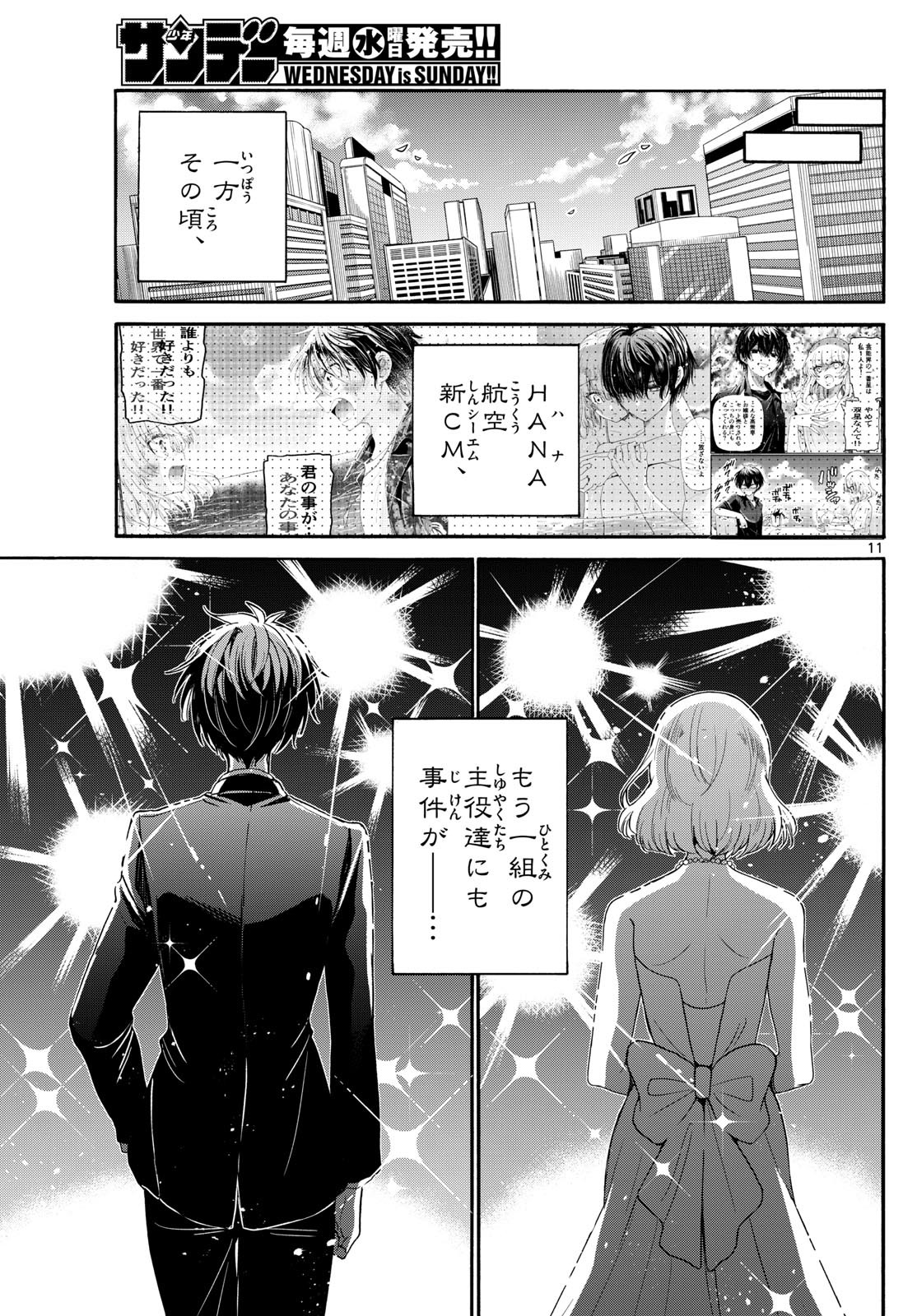 帝乃三姉妹は案外、チョロい。 Chap 142 - Next Chap 143