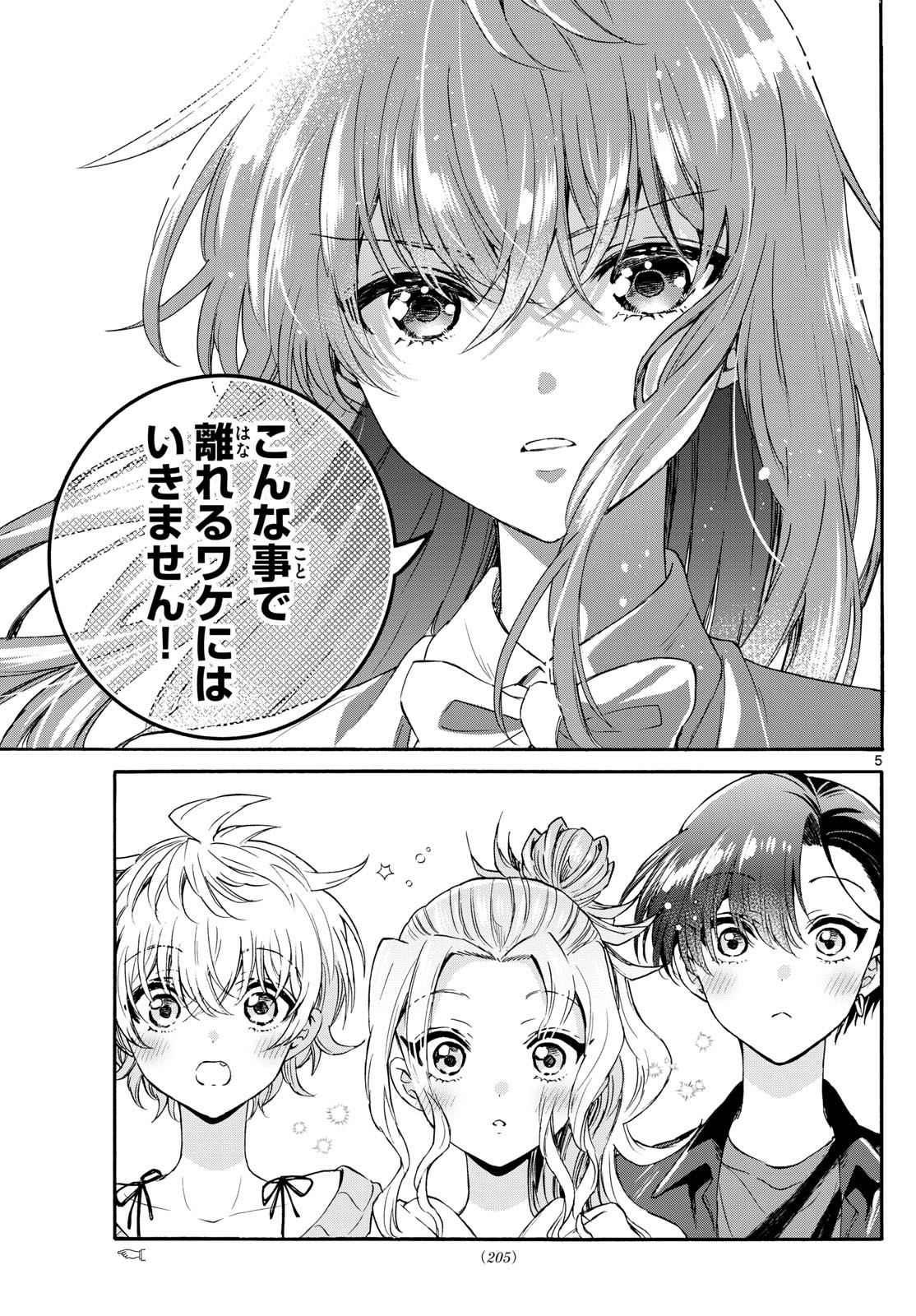 帝乃三姉妹は案外、チョロい。 Chap 142 - Next Chap 143