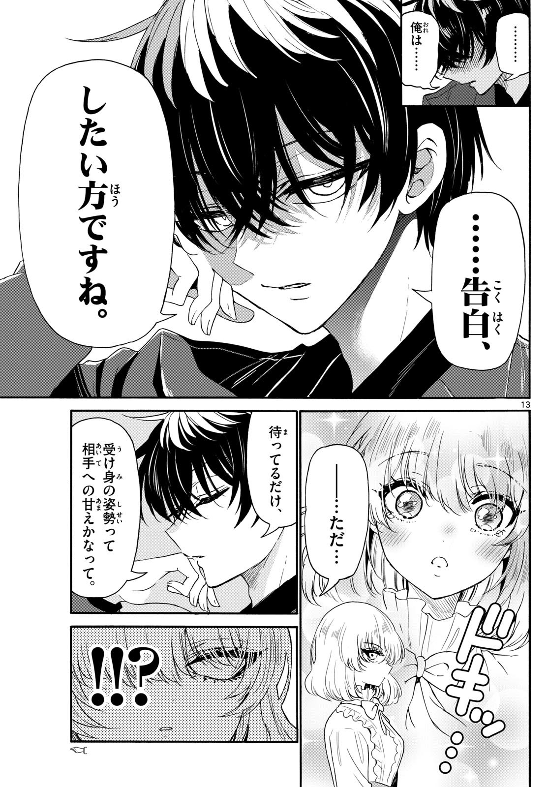 帝乃三姉妹は案外、チョロい。 Chap 143 - Next Chap 144