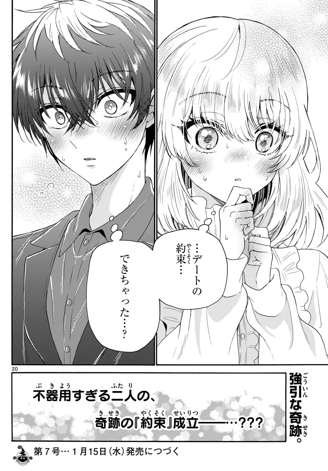 帝乃三姉妹は案外、チョロい。 Chap 143 - Next Chap 144