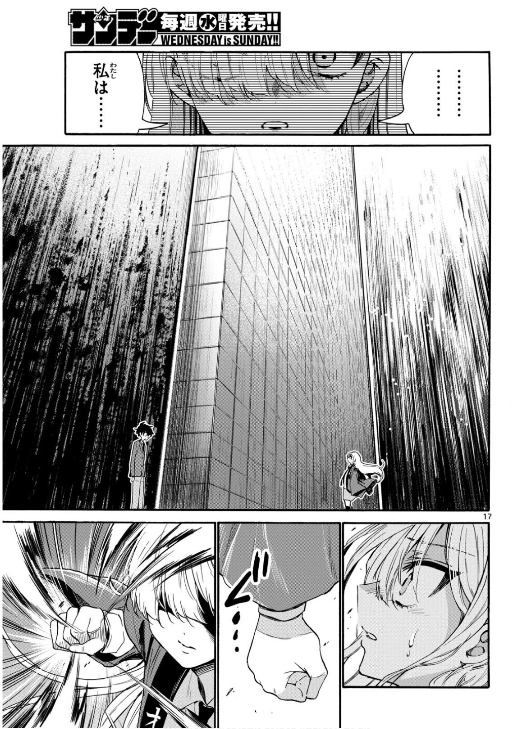 帝乃三姉妹は案外、チョロい。 Chap 158 - Next Chap 159