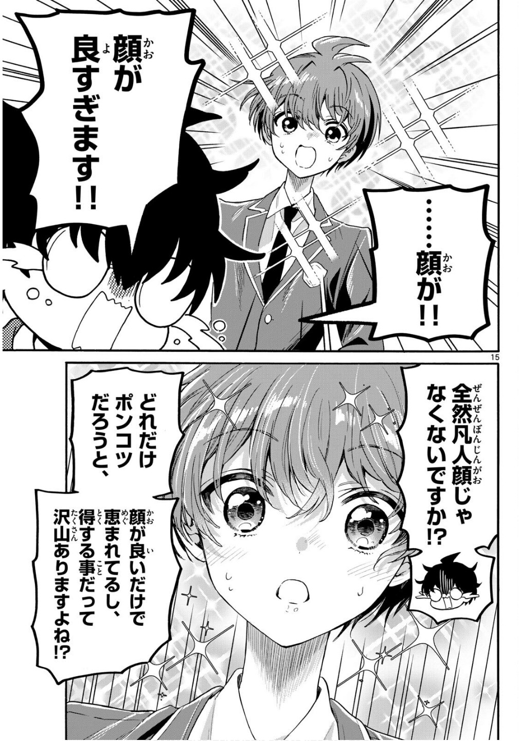帝乃三姉妹は案外、チョロい。 Chap 158 - Next Chap 159