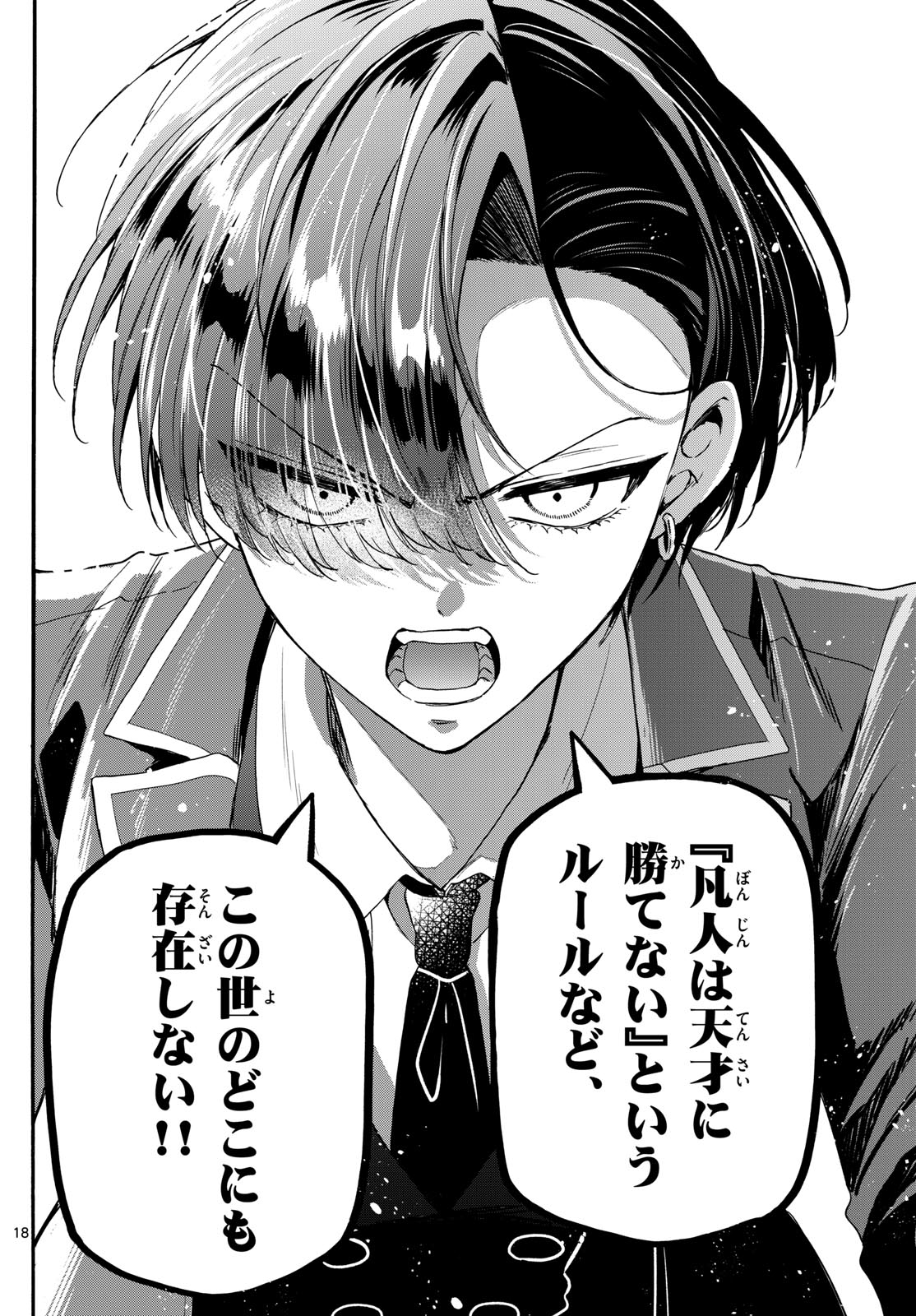 帝乃三姉妹は案外、チョロい。 Chap 159 - Next Chap 160