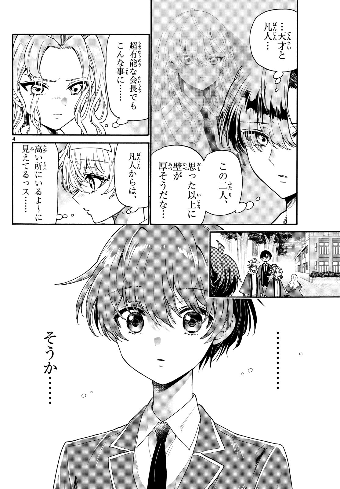 帝乃三姉妹は案外、チョロい。 Chap 159 - Next Chap 160
