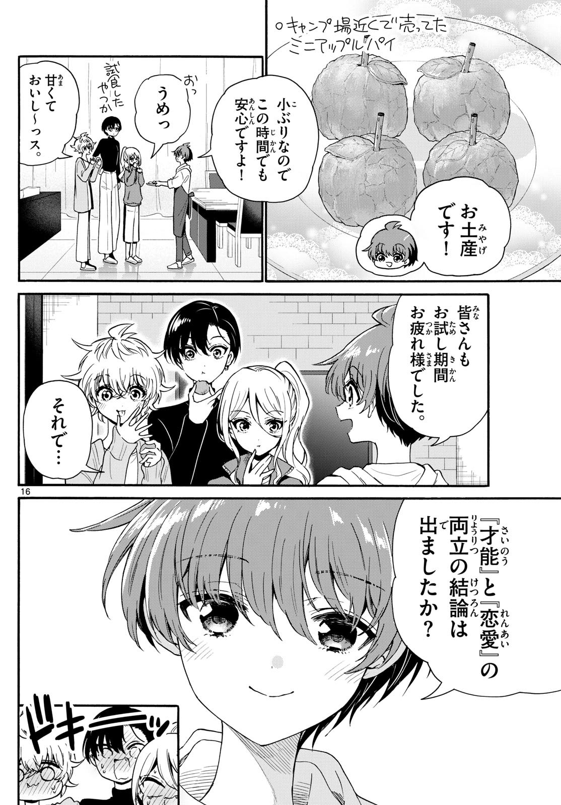 帝乃三姉妹は案外、チョロい。 Chap 154 - Next Chap 155