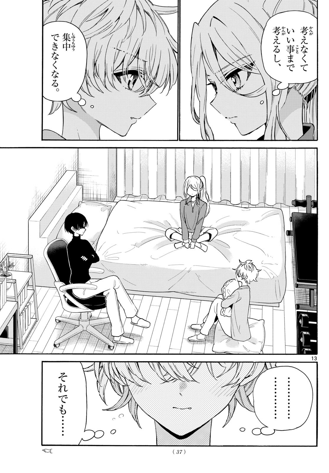 帝乃三姉妹は案外、チョロい。 Chap 154 - Next Chap 155