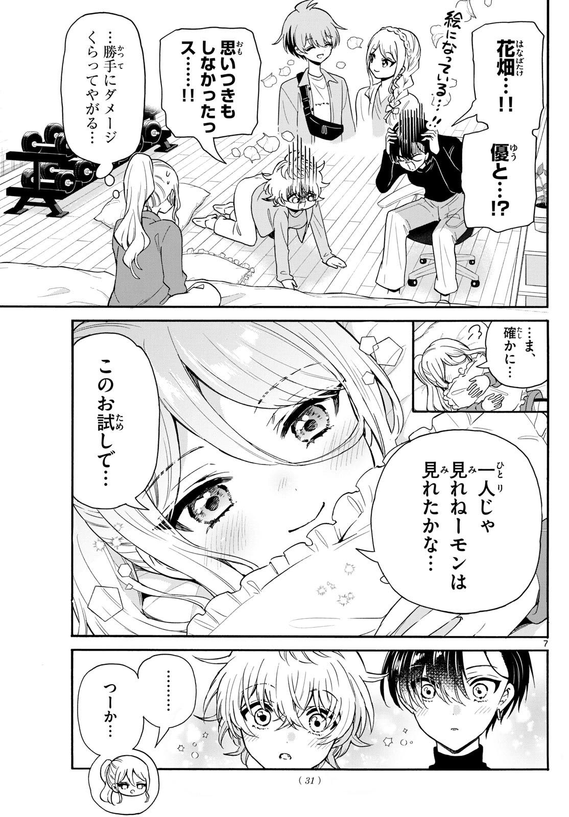 帝乃三姉妹は案外、チョロい。 Chap 154 - Next Chap 155