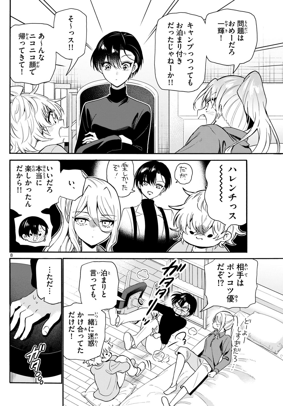 帝乃三姉妹は案外、チョロい。 Chap 154 - Next Chap 155