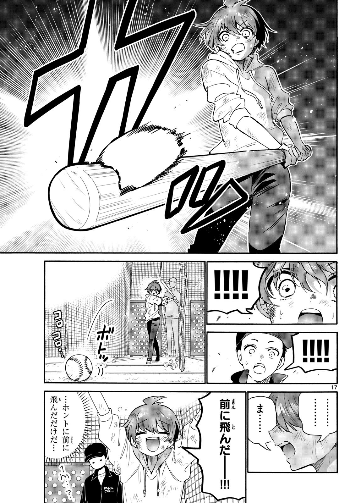 帝乃三姉妹は案外、チョロい。 Chap 155 - Next Chap 156