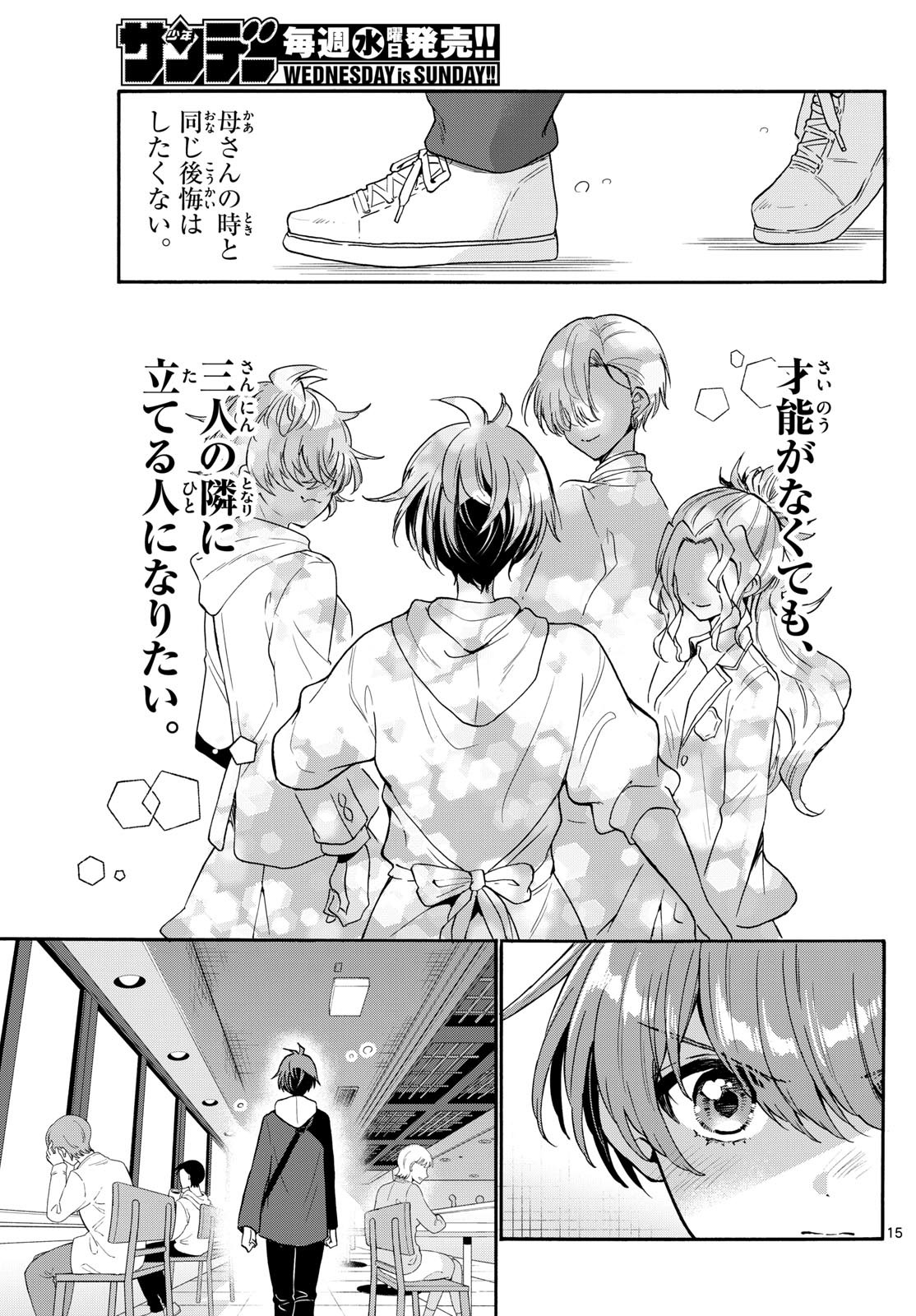 帝乃三姉妹は案外、チョロい。 Chap 155 - Next Chap 156