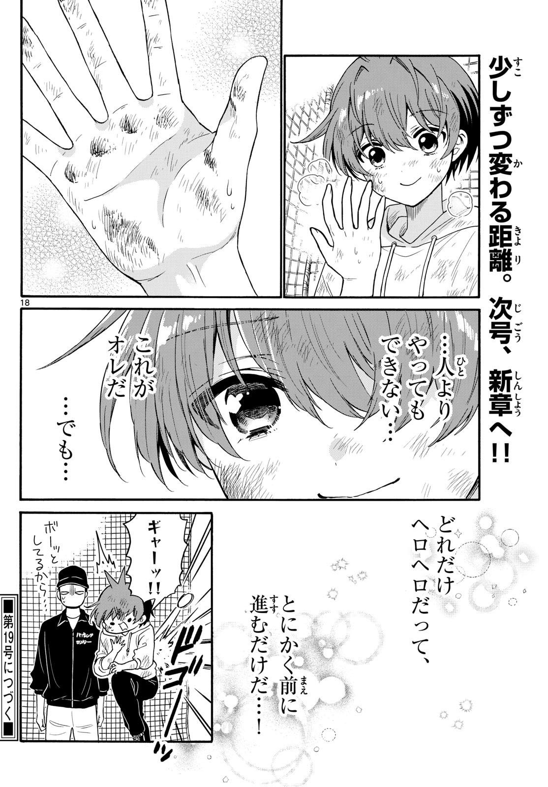 帝乃三姉妹は案外、チョロい。 Chap 155 - Next Chap 156