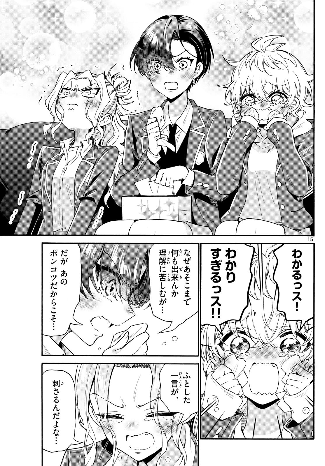 帝乃三姉妹は案外、チョロい。 Chap 157 - Next Chap 158