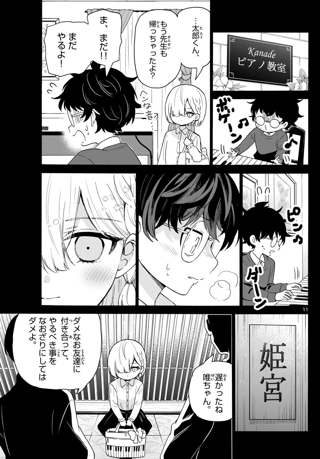 帝乃三姉妹は案外、チョロい。 Chap 157 - Next Chap 158