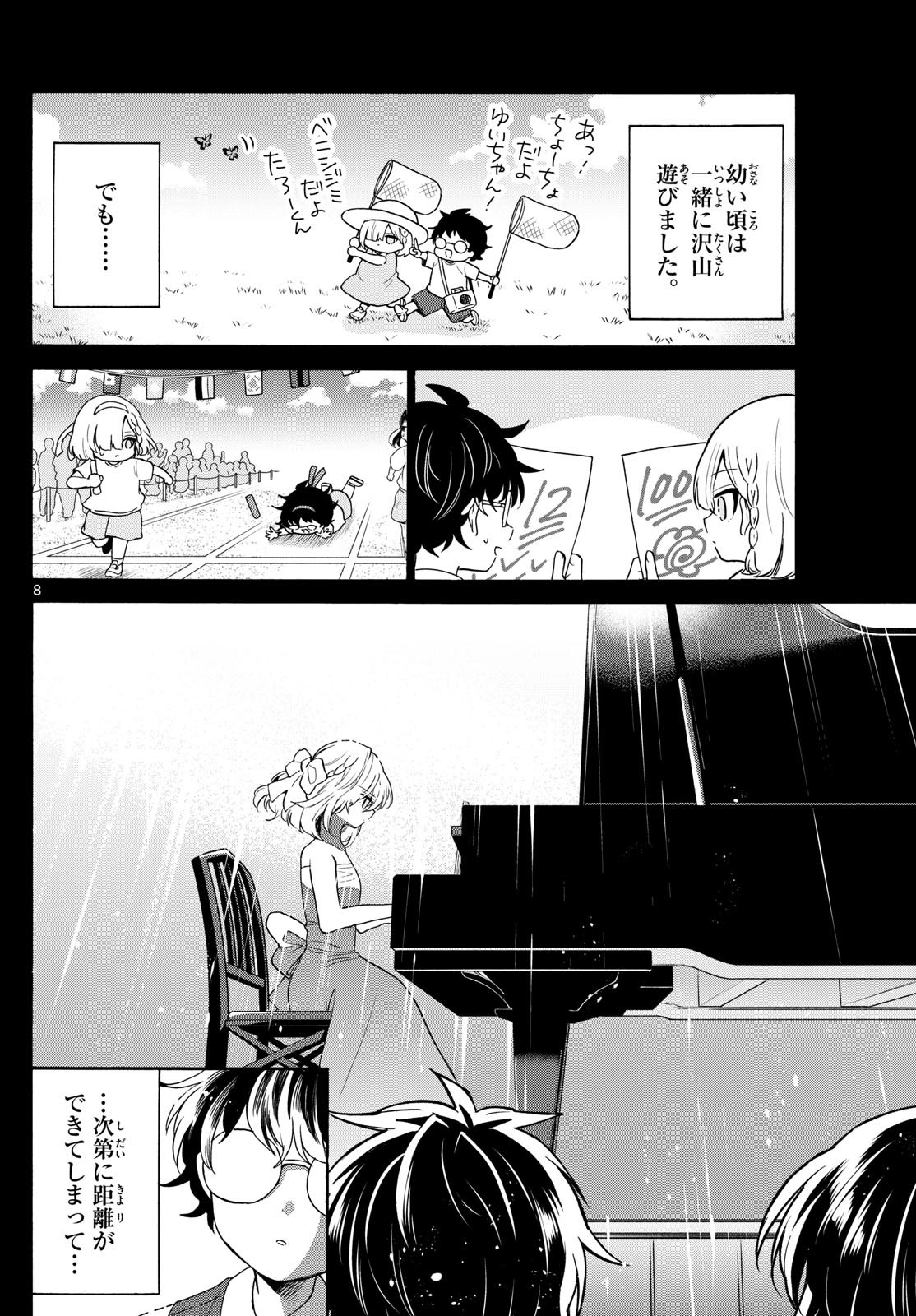 帝乃三姉妹は案外、チョロい。 Chap 157 - Next Chap 158