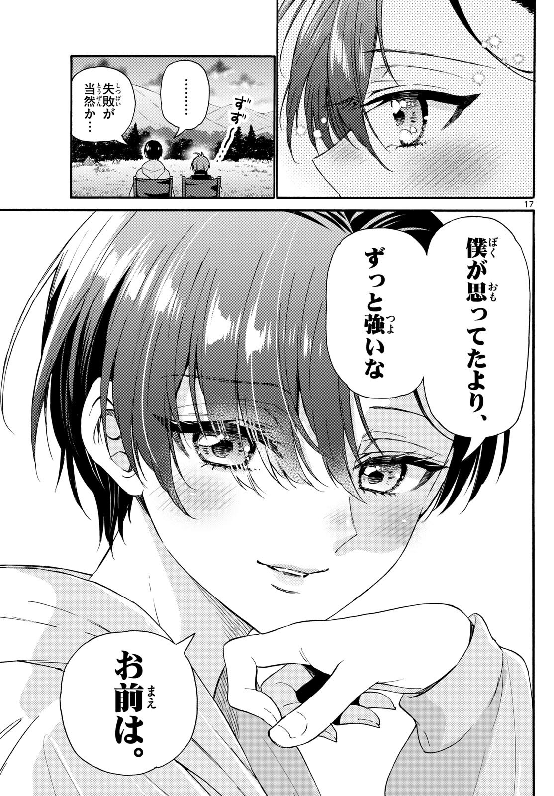 帝乃三姉妹は案外、チョロい。 Chap 150 - Next Chap 151