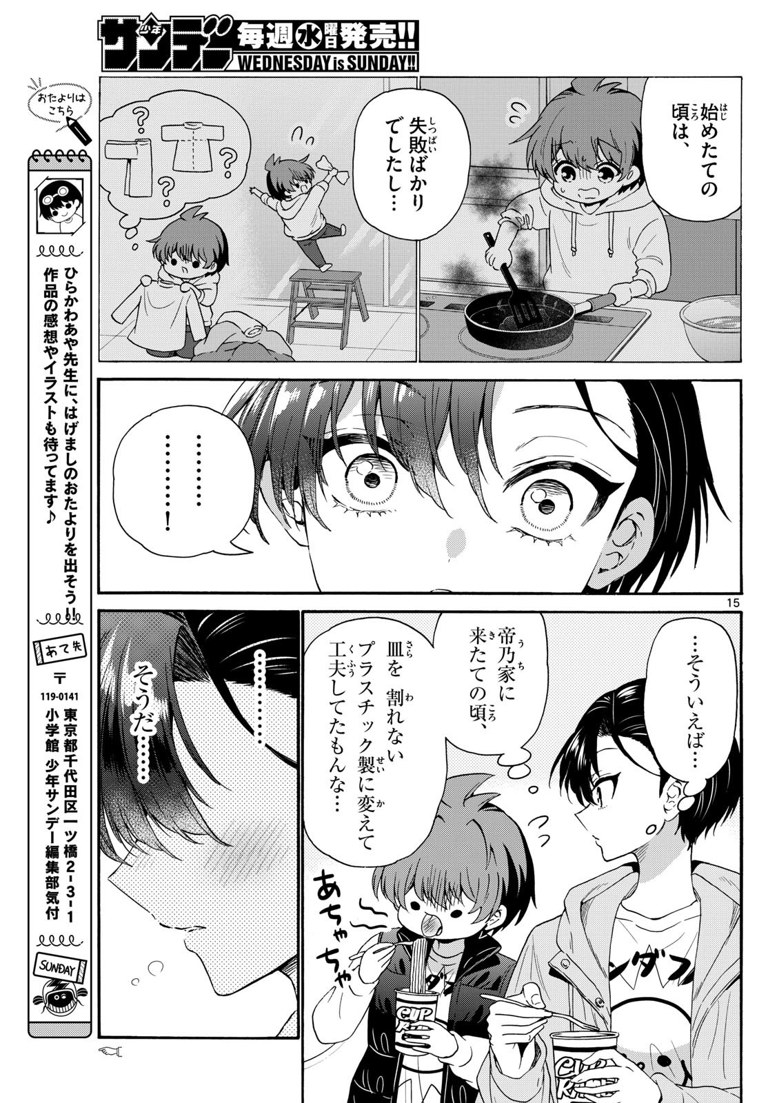 帝乃三姉妹は案外、チョロい。 Chap 150 - Next Chap 151