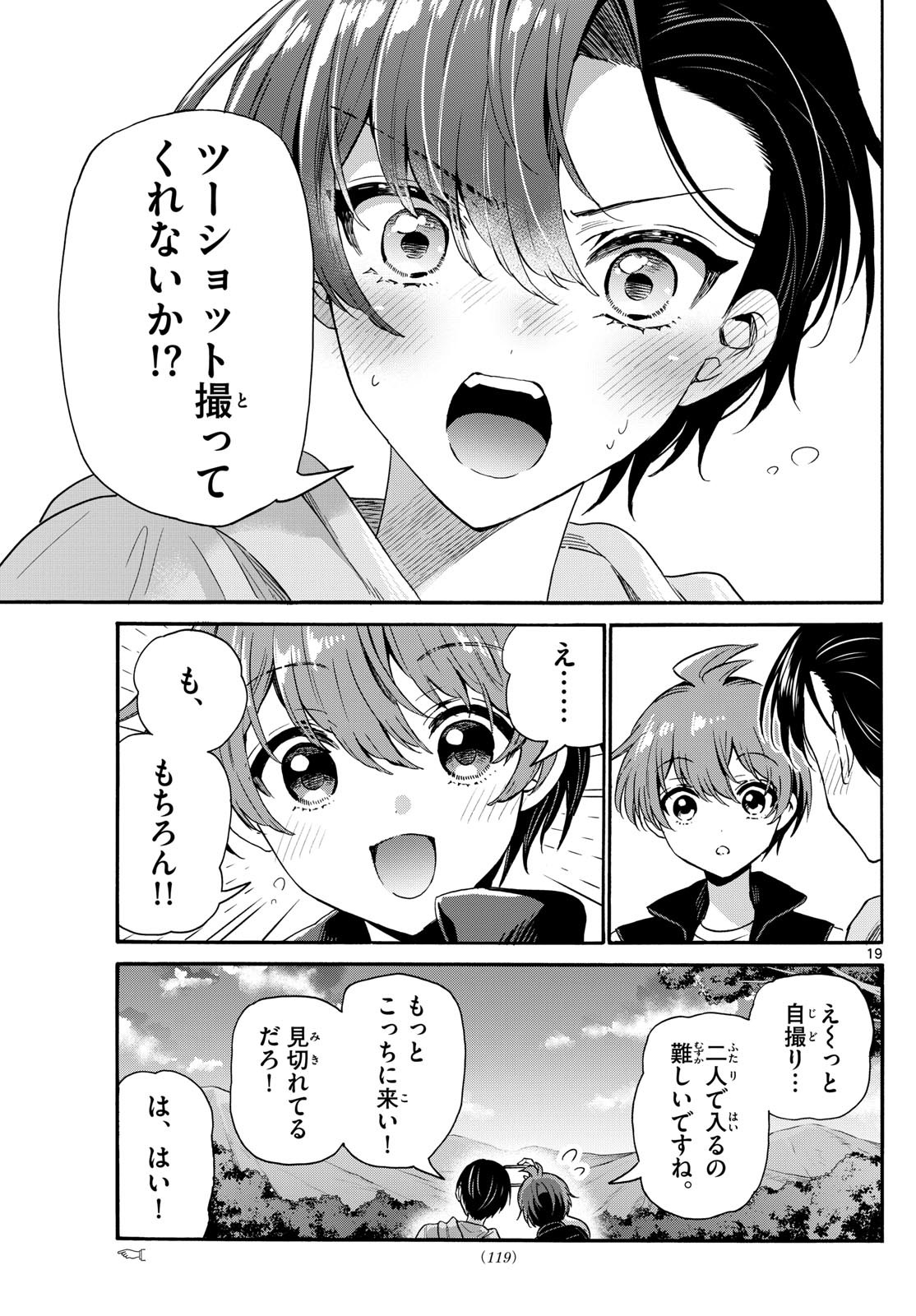 帝乃三姉妹は案外、チョロい。 Chap 150 - Next Chap 151