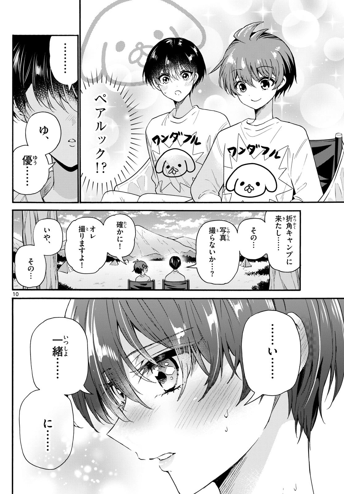 帝乃三姉妹は案外、チョロい。 Chap 150 - Next Chap 151