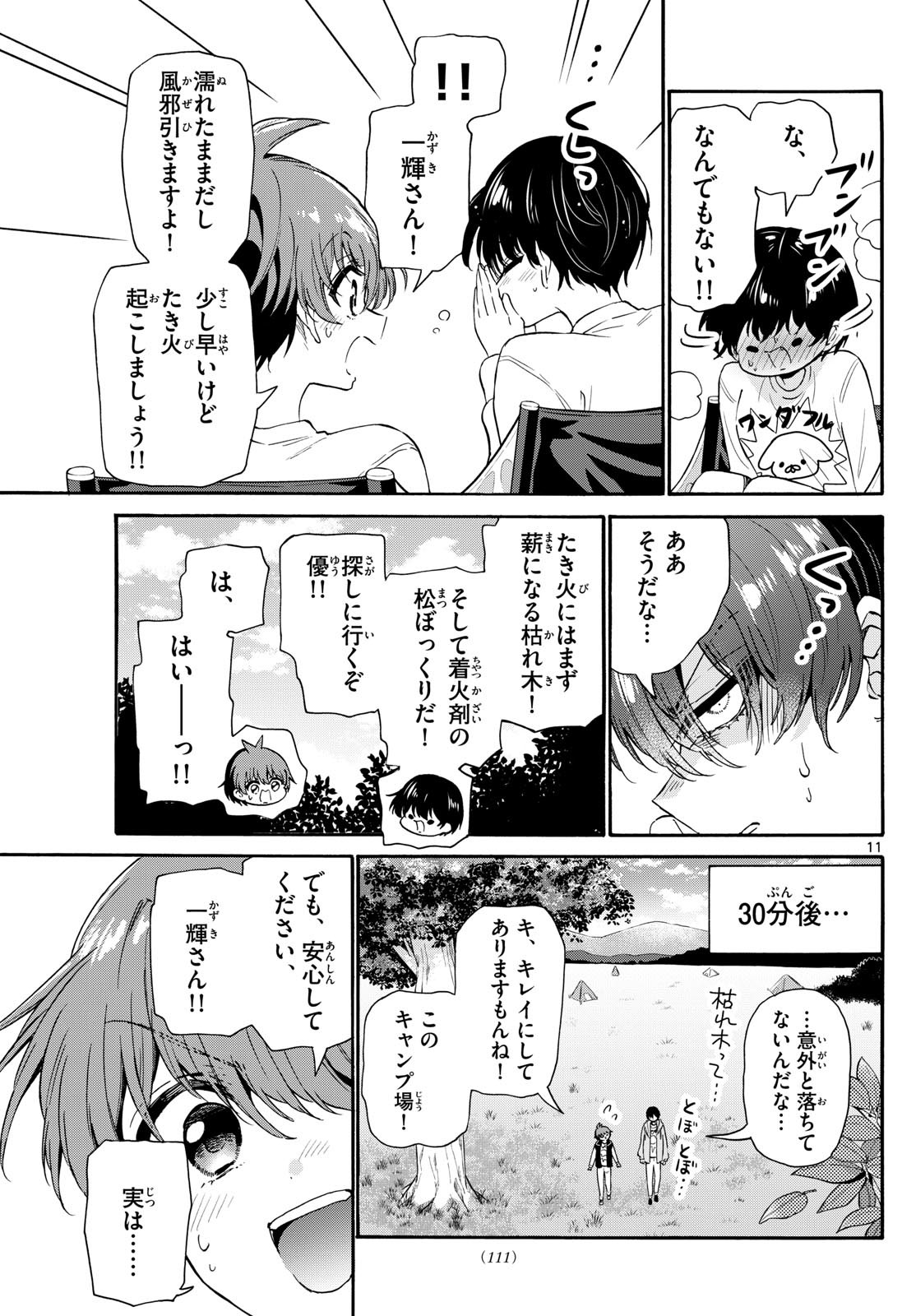 帝乃三姉妹は案外、チョロい。 Chap 150 - Next Chap 151