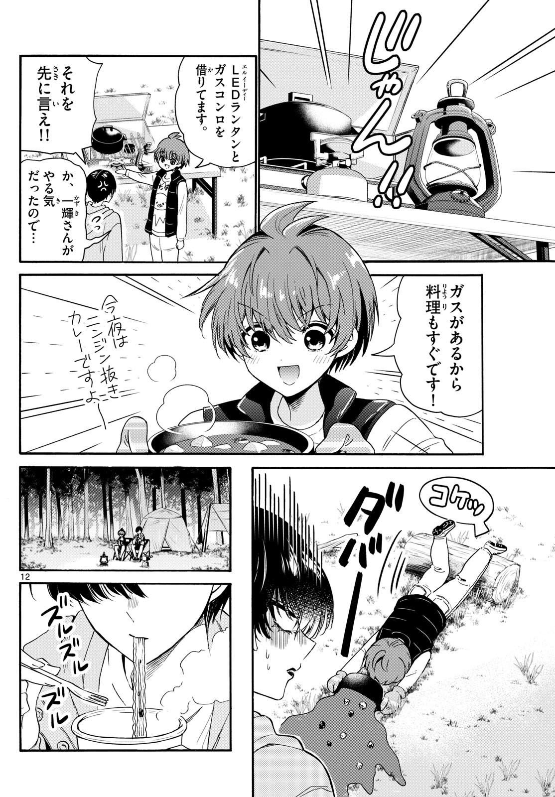 帝乃三姉妹は案外、チョロい。 Chap 150 - Next Chap 151