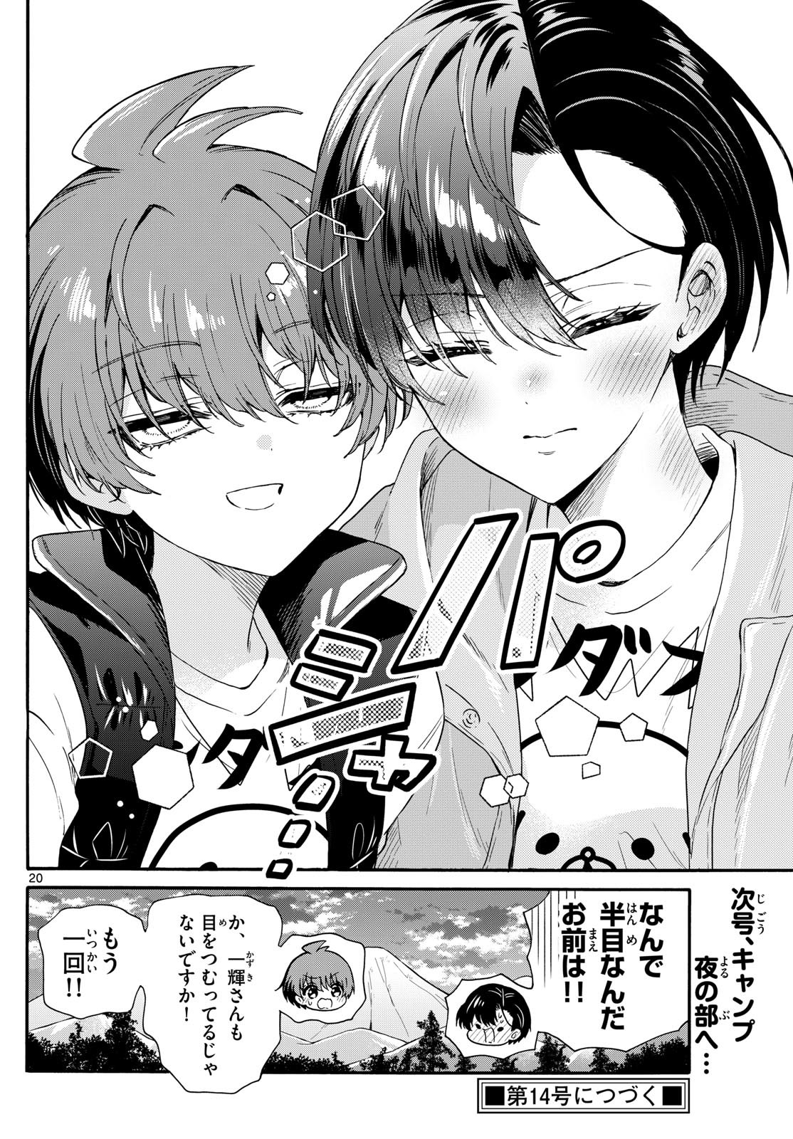 帝乃三姉妹は案外、チョロい。 Chap 150 - Next Chap 151