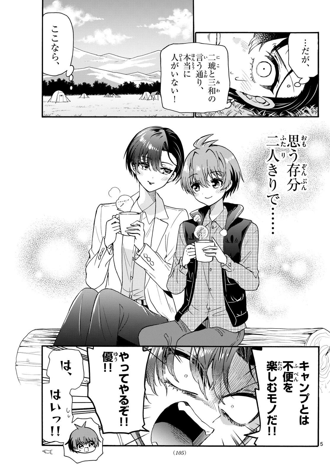 帝乃三姉妹は案外、チョロい。 Chap 150 - Next Chap 151