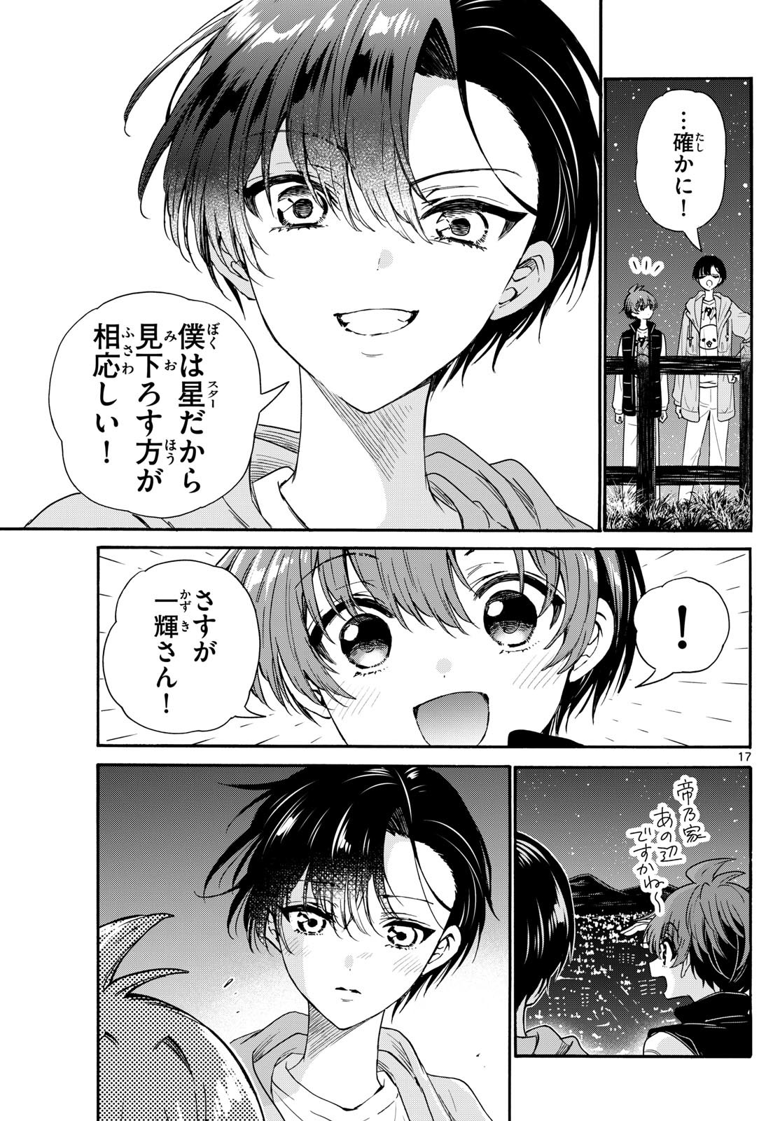 帝乃三姉妹は案外、チョロい。 Chap 151 - Next Chap 152