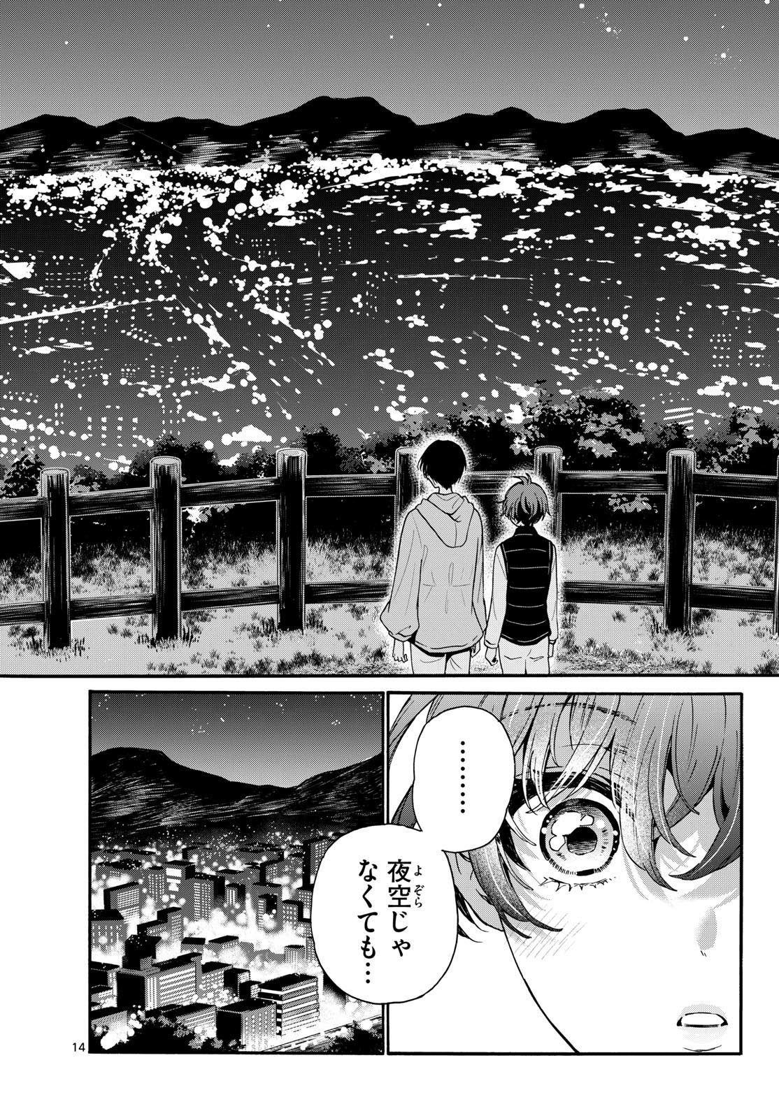 帝乃三姉妹は案外、チョロい。 Chap 151 - Next Chap 152