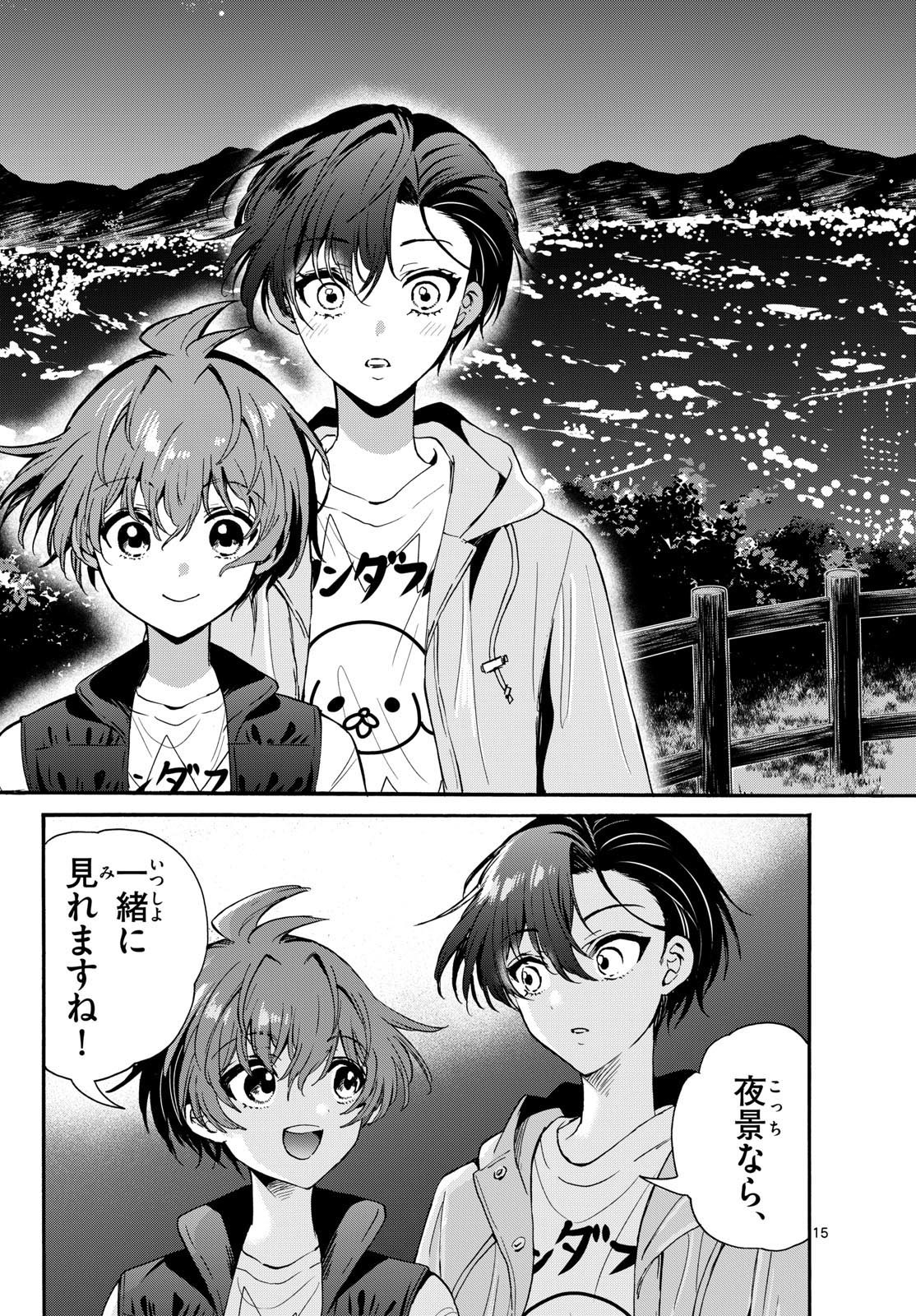 帝乃三姉妹は案外、チョロい。 Chap 151 - Next Chap 152