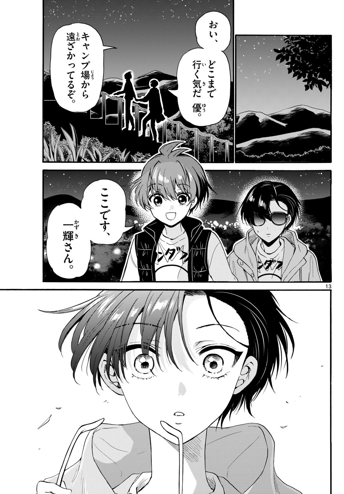 帝乃三姉妹は案外、チョロい。 Chap 151 - Next Chap 152