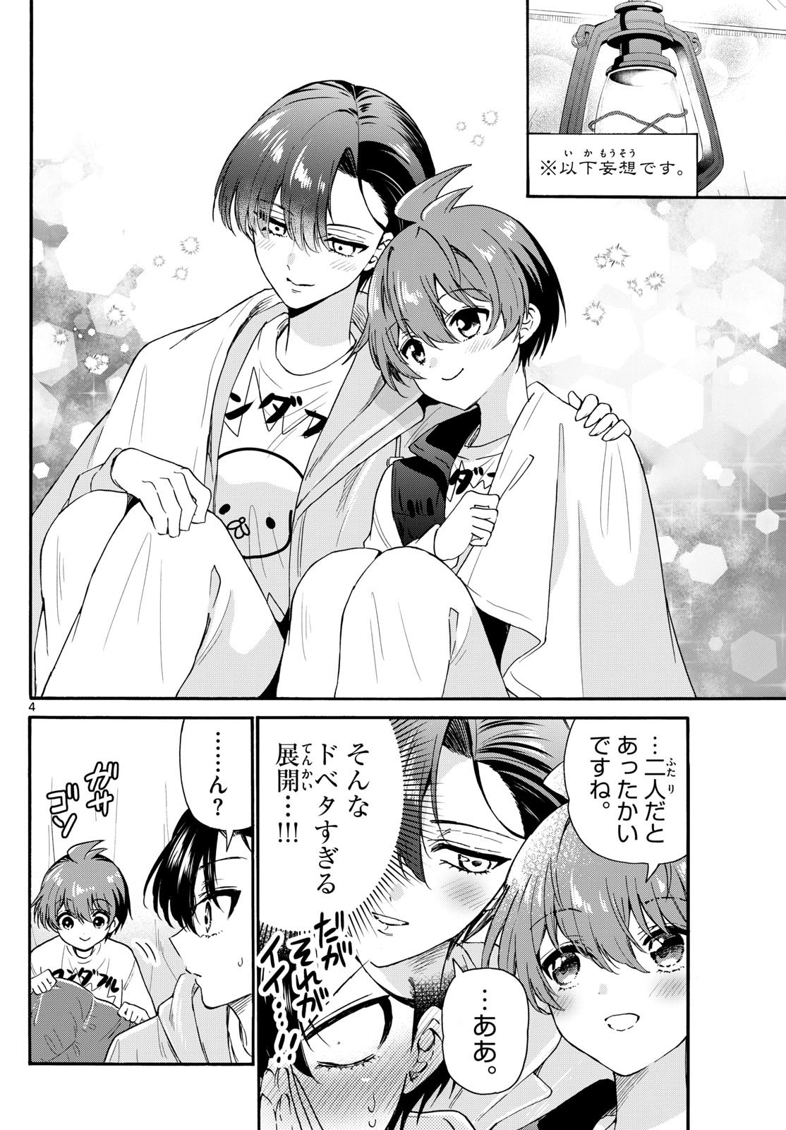 帝乃三姉妹は案外、チョロい。 Chap 151 - Next Chap 152