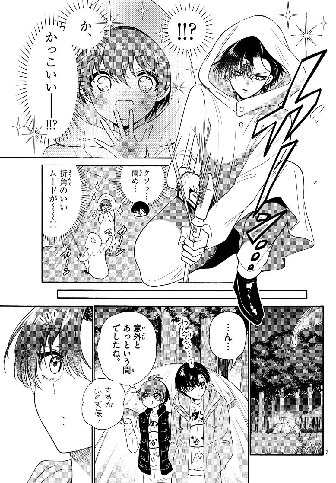 帝乃三姉妹は案外、チョロい。 Chap 151 - Next Chap 152